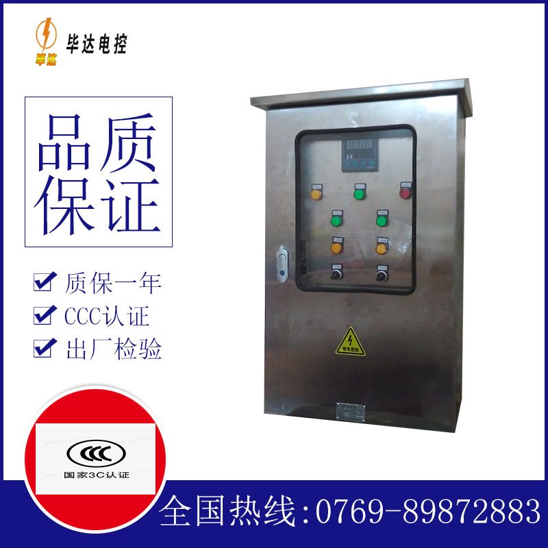 博野路灯控制箱
